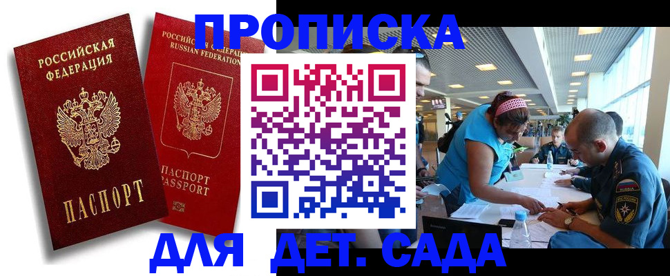 временная регистрация поиск в Салавате