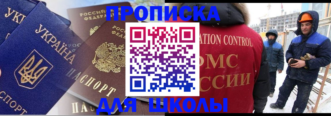 временная регистрация поиск в Салавате