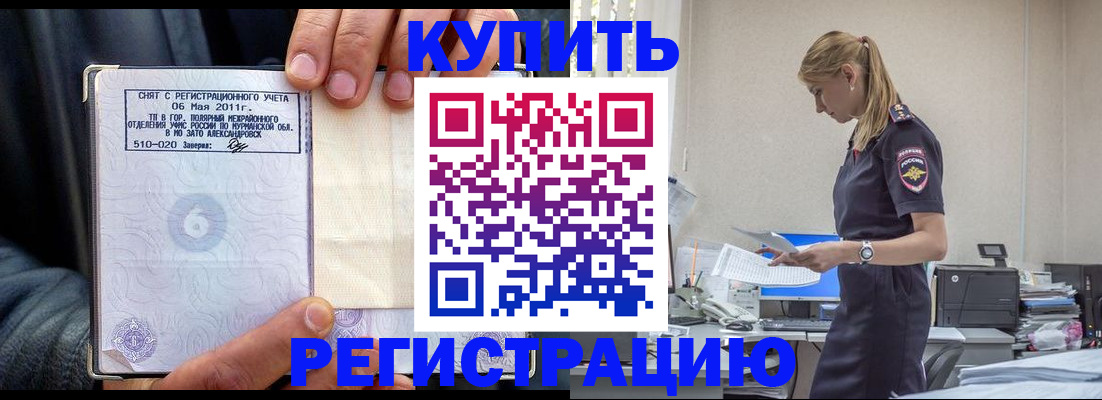 прописка иностранных граждан в Салавате