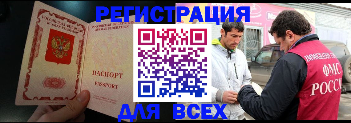 временная регистрация надежно в Салавате